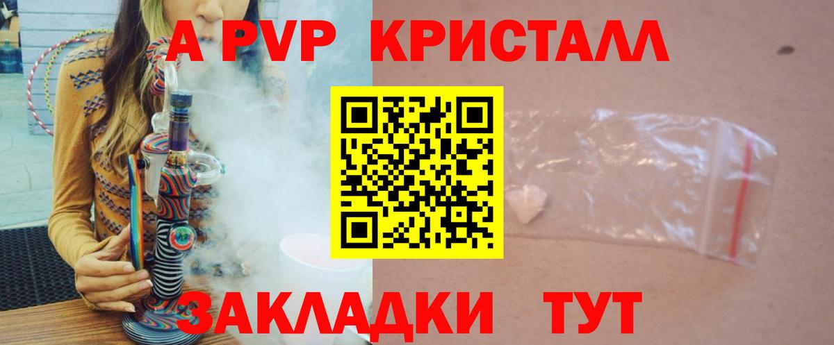 APVP СК Советск