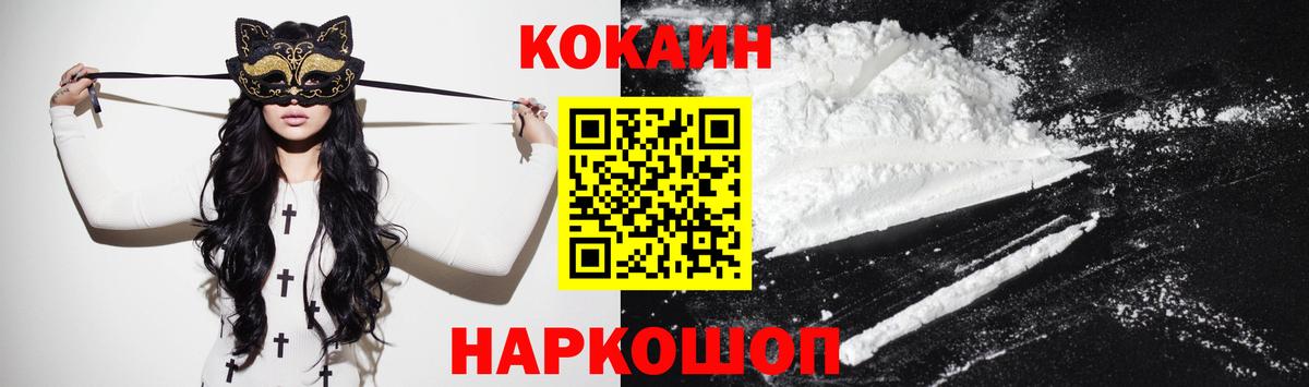 COCAIN Columbia Советск