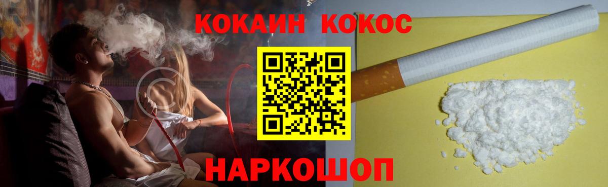 Cocaine VHQ  Вход с VPN  КОКАИН  Советск  Cocaine Эквадор 
