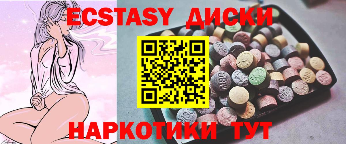 Советск  Ecstasy MDMA  Ecstasy  Вход с VPN  Экстази DUBAI 