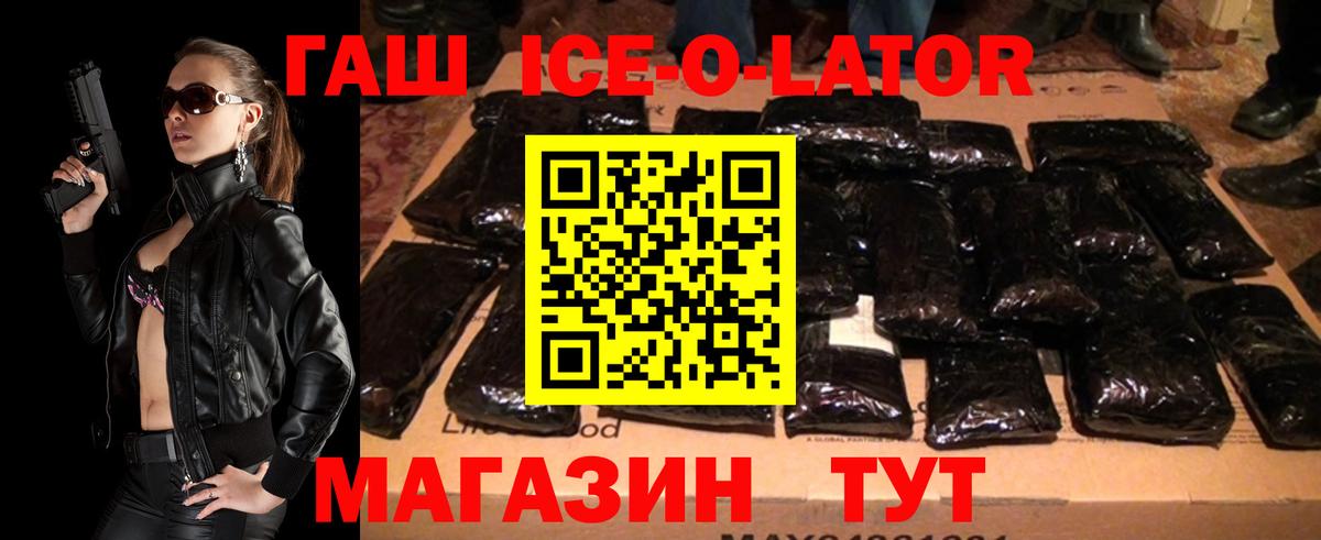 Гашиш Изолятор  ГАШ хэш  Советск  Вход с VPN 
