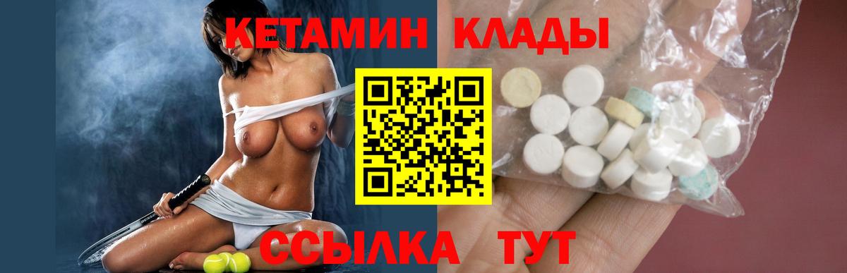 Кетамин VHQ Советск