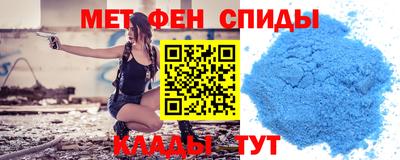 мет Наро-Фоминск
