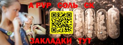 мет Наро-Фоминск