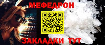 мет Наро-Фоминск