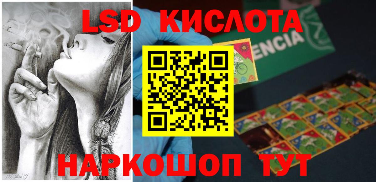 Лсд 25 экстази ecstasy Советск