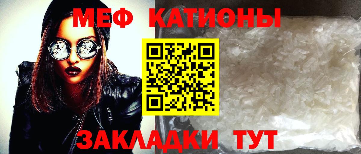 Советск  Меф  Вход с VPN  МЯУ-МЯУ  Меф VHQ  Мефедрон mephedrone 