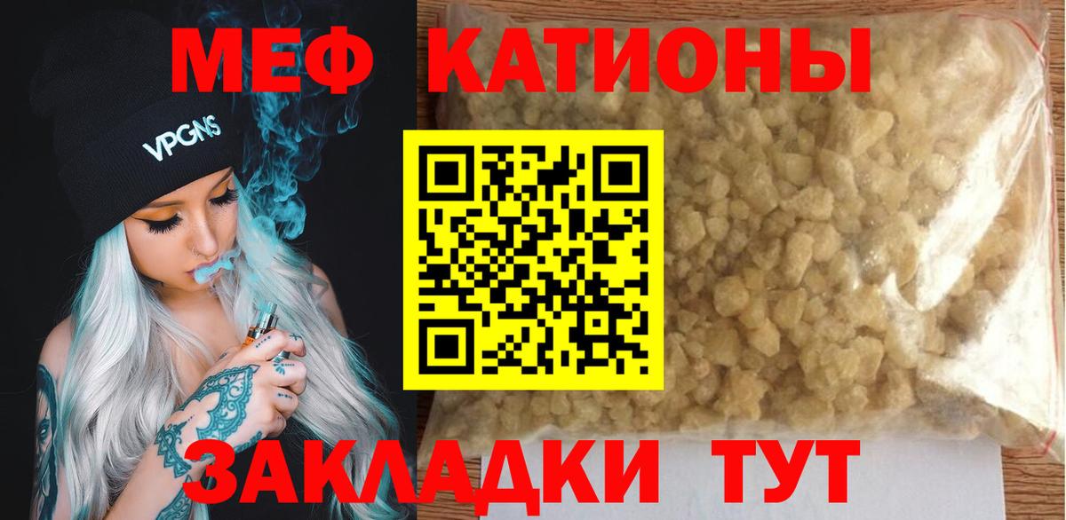 Меф  Советск