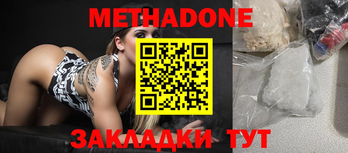 Советск  Метадон VHQ  Вход с VPN    как войти  МЕТАДОН methadone 