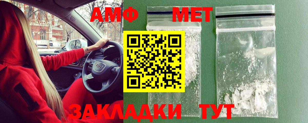 Метамфетамин пудра  Вход с VPN  Советск  Метамфетамин пудра 