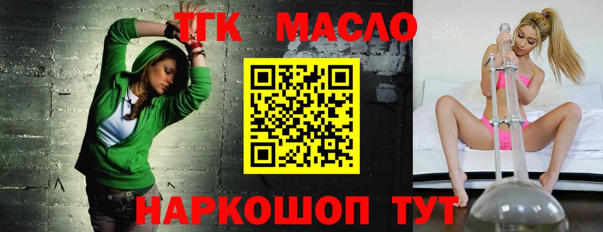 Советск  ТГК вейп с тгк  Вход с VPN 