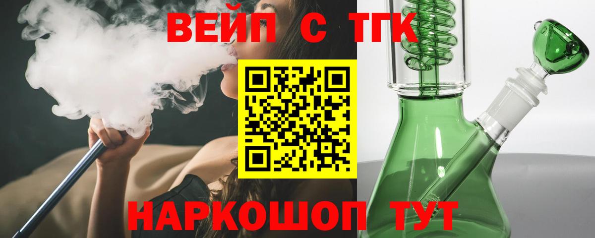 Дистиллят ТГК гашишное масло Советск